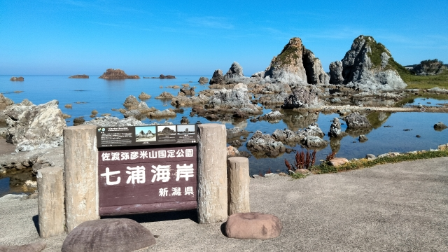 七浦海岸　夫婦岩