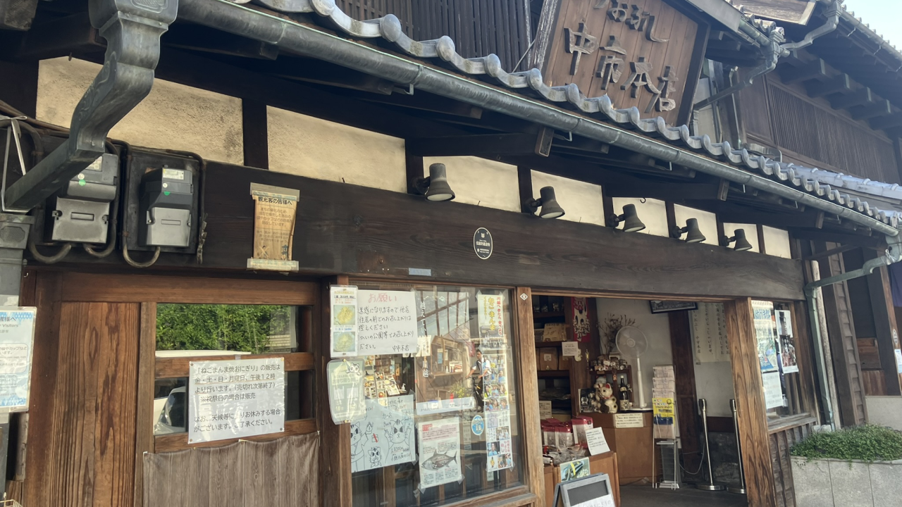 中市本店ねこまんあま焼きおにぎり