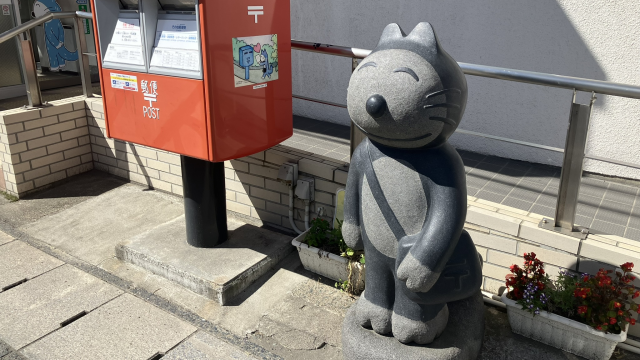 郵便局員ねこ（三戸郵便局）「11 ぴきのねこ」