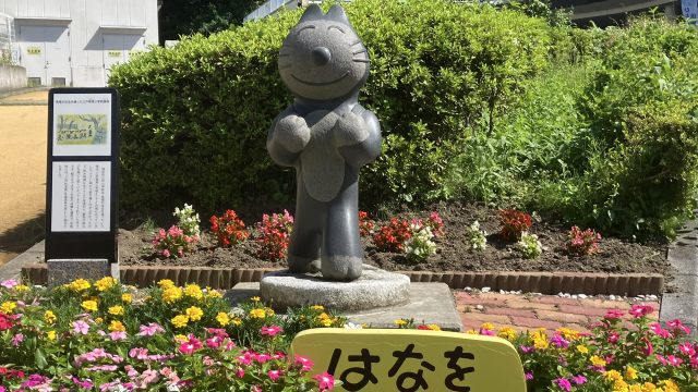 遠足ねこ（三戸町総合福祉センターふくじゅそう）「11 ぴきのねこ」