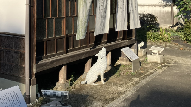 萩原朔太郎記念館 離れ屋敷の犬