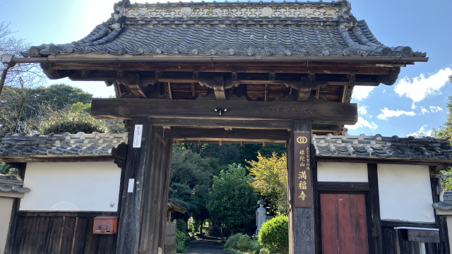 満福寺(安中)