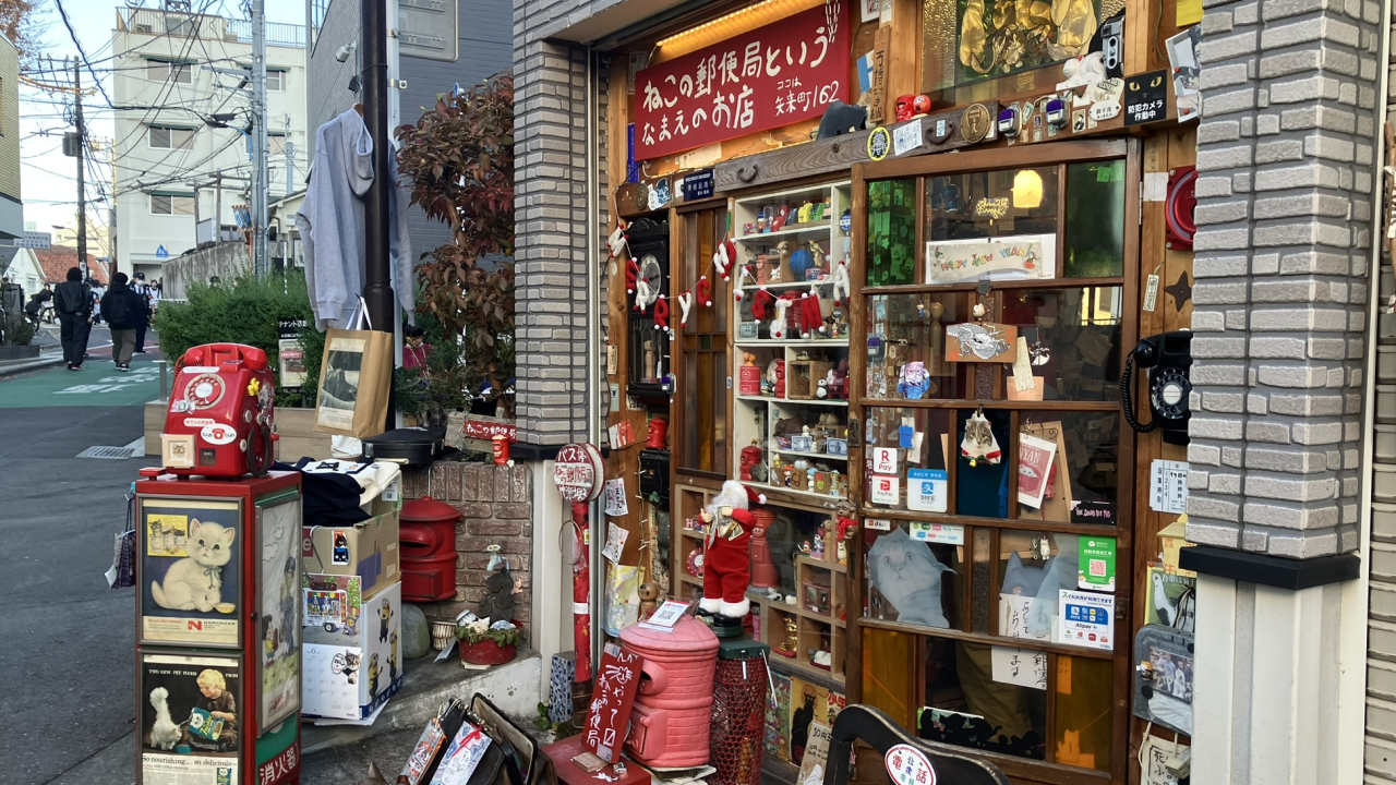 ねこの郵便局というなまえのお店