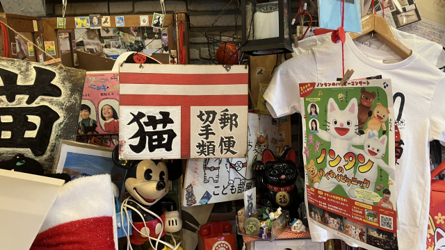 ねこの郵便局というなまえのお店