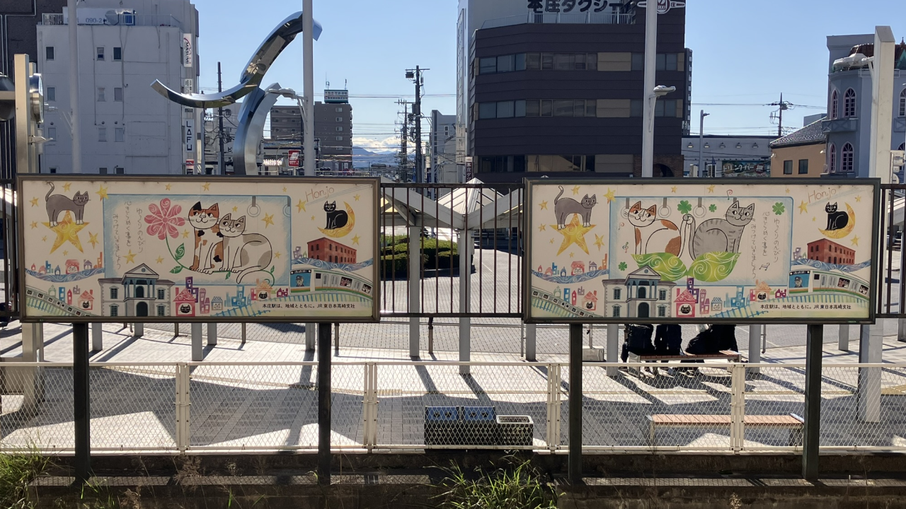 熊谷駅/おかべてつろう猫イラスト看板