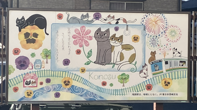 鴻巣駅/おかべてつろう猫イラスト看板