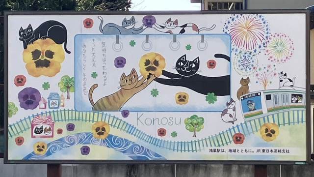 鴻巣駅/おかべてつろう猫イラスト看板