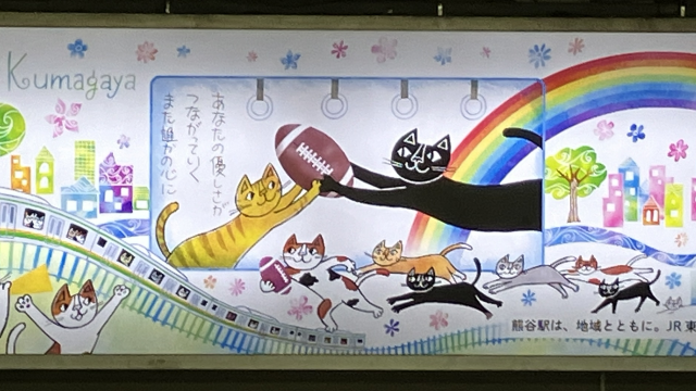 熊谷駅/おかべてつろう猫イラスト看板