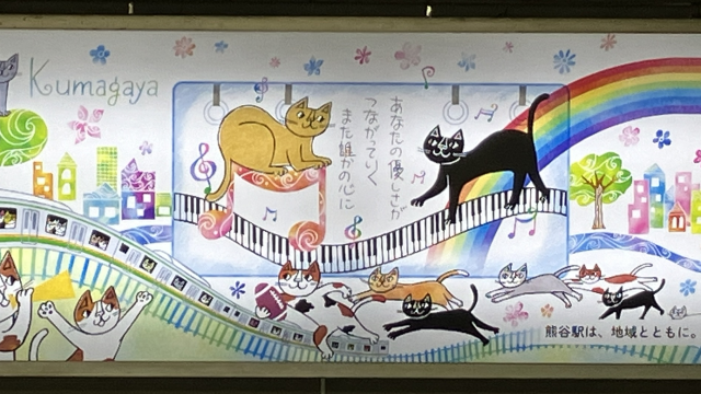 熊谷駅/おかべてつろう猫イラスト看板