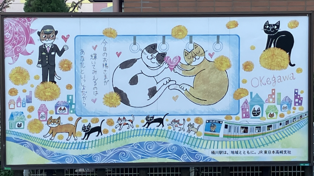 桶川駅/おかべてつろう猫イラスト看板