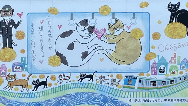 桶川駅/おかべてつろう猫イラスト看板