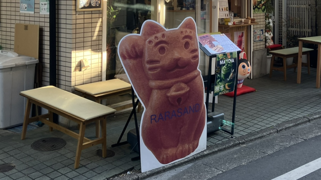 RARASAND（ララサンド）