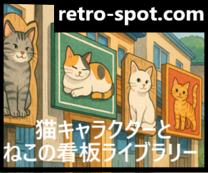 ネコノミクス時代の猫マーケティング